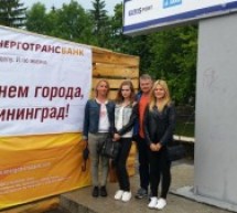 IV Spotkanie Młodzieży Miast Partnerskich i Partnerów Miejskich w Kaliningradzie